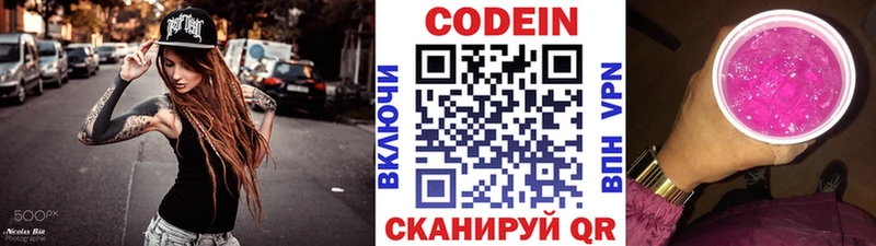 Купить  Голицыно  Кодеиновый сироп Lean напиток Lean (лин) 