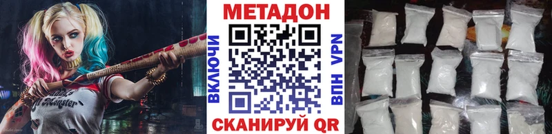 Купить закладки  Голицыно  МЕТАДОН methadone 